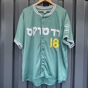 Boston Red Sox Hebrew Jewish Heritage Night Baseball Jersey Green 18 Mens XL